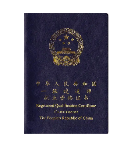 一级建造师成绩几年有效（一级建造师证书价值大吗）