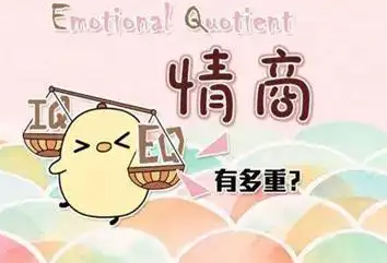 为什么发展儿童的情商如此重要？如何培养孩子的情商？