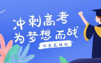 高考如何安排第一轮复习计划？如何才能更好地进行复习？