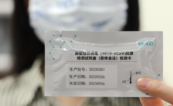 抗原试剂盒价格战:单价降至个位数 抗原试剂生产厂家订单量迅速上升 抗原试剂盒价格战:单价降至个位数 抗原试剂生产厂家订单量迅速上升
