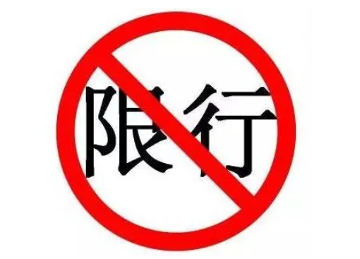 娄底限行限号2022最新通知 大坝路相关路段实行单双号限行政策