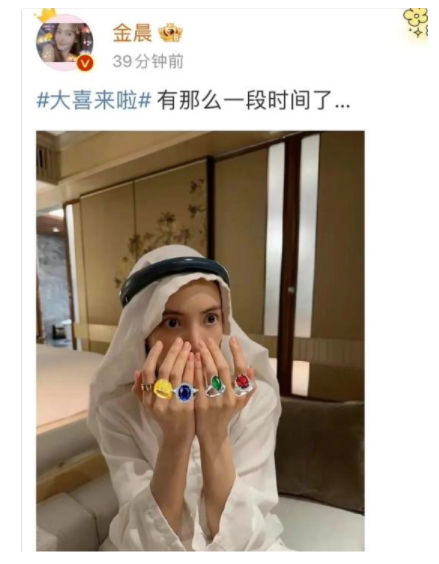 模仿卡塔尔小王子被骂无知 金晨回应：人类何必为难人类