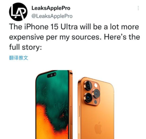 iPhone15Ultra或万元起步 或还将涨价
