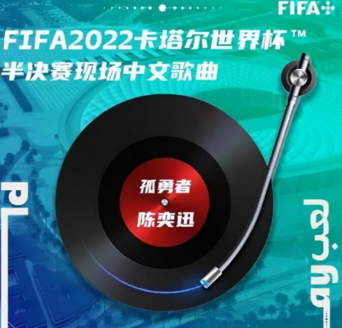 世界杯半决赛将播放孤勇者？法国警方将半决赛视为高危赛事！