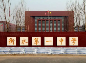把全国差生都送到衡水中学，衡中还能“化腐朽为神奇”吗？