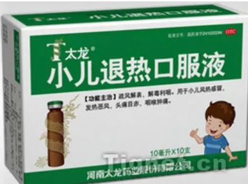 退烧药、中成药，如何选择？该怎么进行食疗调理呢？