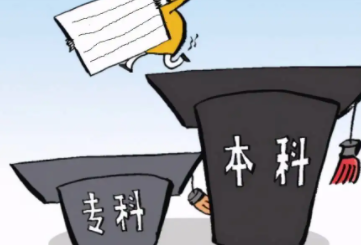 专升本考试有哪些雷区需要避开？如何避免出现报考失误呢？