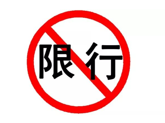 海东限行限号2022最新通知 平安大道相关路段禁止黄标车通行 海东限行限号2022最新通知 平安大道相关路段禁止黄标车通行