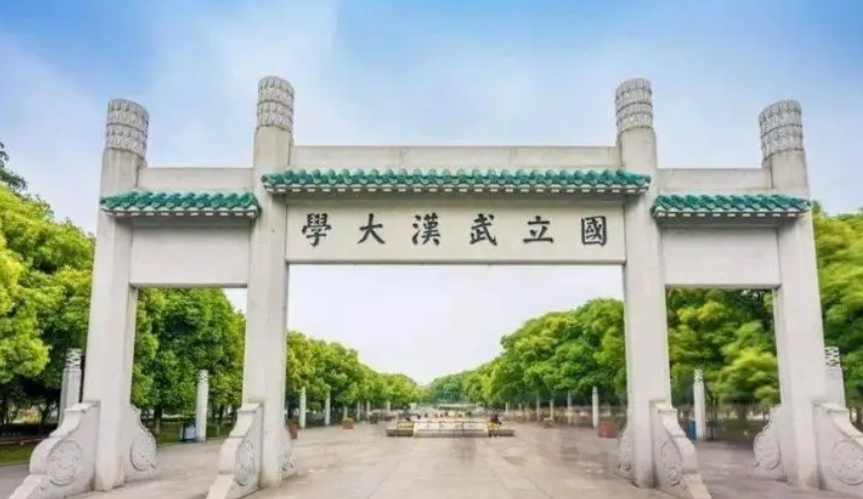 武汉大学2023就业前景怎么样?毕业生就业率及去向如何?
