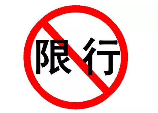 果洛限行限号2022最新通知 市区范围内严禁货车通行 果洛限行限号2022最新通知 市区范围内严禁货车通行