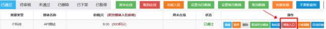 新功能︱媒介盒子「快捷修改媒体入口链接」功能正式上线了！