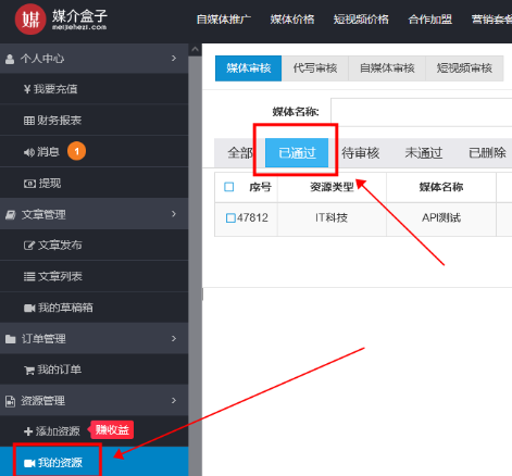 新功能︱媒介盒子「快捷修改媒体入口链接」功能正式上线了！
