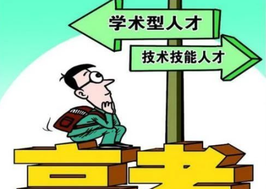 教育部：支持扩大本科学校在职教高考中招生规模