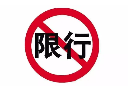赤峰限行限号2022最新通知 国四及以下排放标准中重型货车限行 赤峰限行限号2022最新通知 国四及以下排放标准中重型货车限行