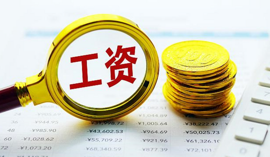 31省份2021年平均工资数据出炉 哪些行业工资待遇高？