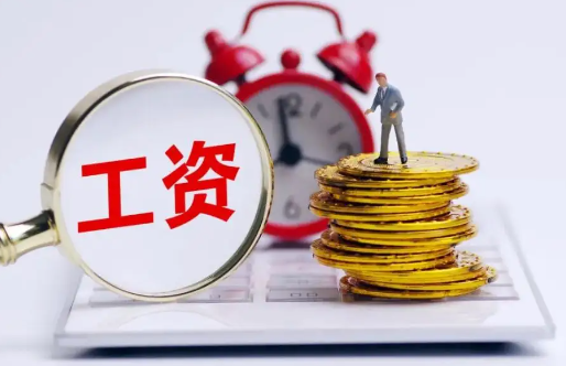 31省份2021年平均工资数据出炉 制造业工资稳定增长