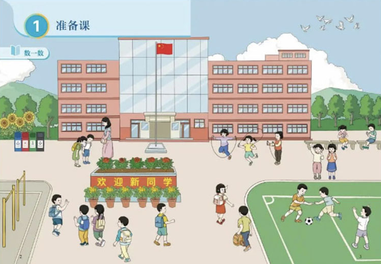 教材无小事,如何杜绝教材事件的重演?
