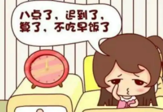 上班族长期不吃早餐的危害，早餐该怎么吃？