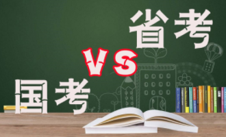 2023年省考有哪些注意事项？报名条件有哪些？
