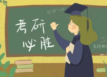 考研选哪个专业最容易上岸？该如何抉择？