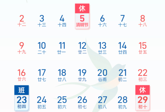 中国阴阳合历，2023年要“多上”19天学