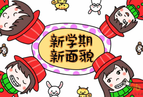 孩子开学前焦虑?专家提醒：家长最好不要施压