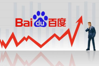 百度股价累计涨125%,中国版百度ChatGPT也要出现了?