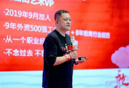 蕃茄田艺术11届教育年会，艺术教育发展踏上国家风口