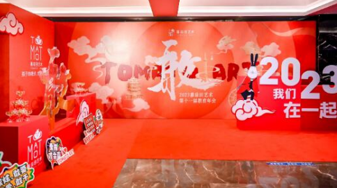 蕃茄田艺术11届教育年会，艺术教育发展踏上国家风口