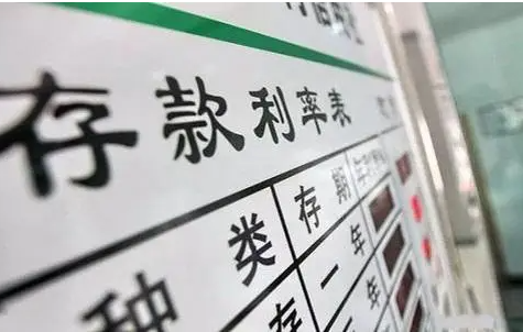 中国居民存款破纪录,2023年银行存款理财存多久利息最多? 中国居民存款破纪录,2023年银行存款理财存多久利息最多?