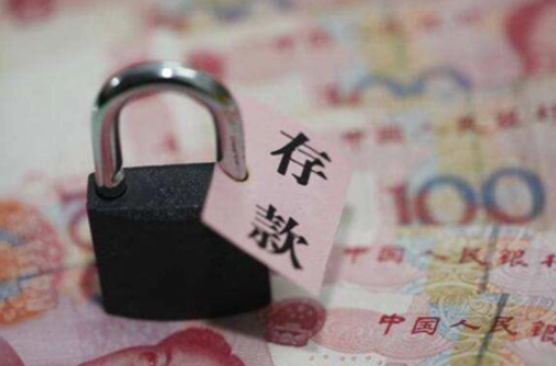 中国居民存款破纪录,2023年银行存款理财存多久利息最多? 中国居民存款破纪录,2023年银行存款理财存多久利息最多?