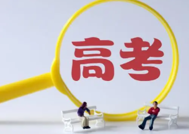 2023年高考命题难度大调整？多位老师发出最新回应