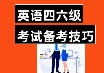 大学英语四六级查分，各地考研成绩也陆续公布