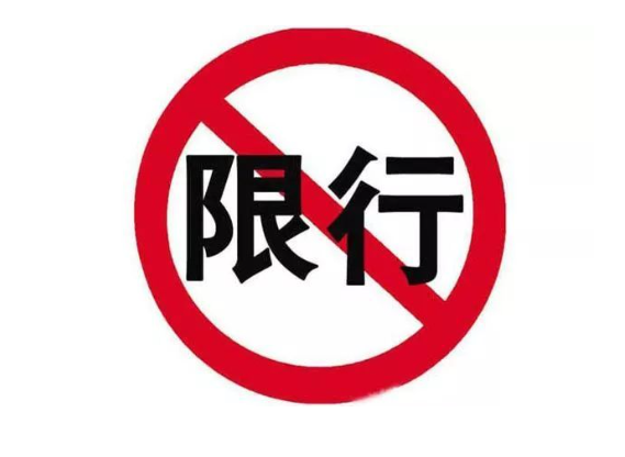 邯郸限行限号2023最新通知 人民路相关路段实行单双号限行政策