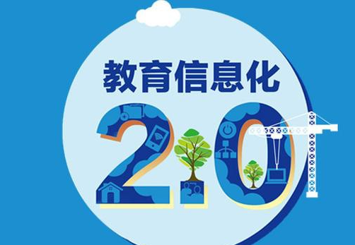 教育部推出行业标准 《教师数字素养》发布