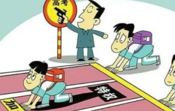 何为“高考减分”政策呢？真能减少高考生考试压力？