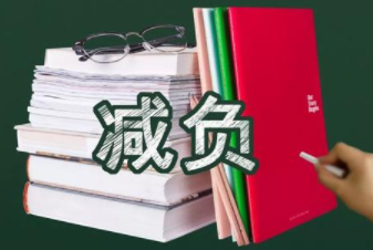 校内作业减负后，孩子依旧睡不饱？