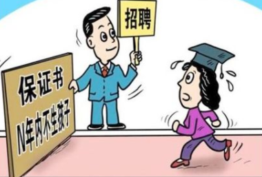 构建生育友好型社会，消除女性就业歧视