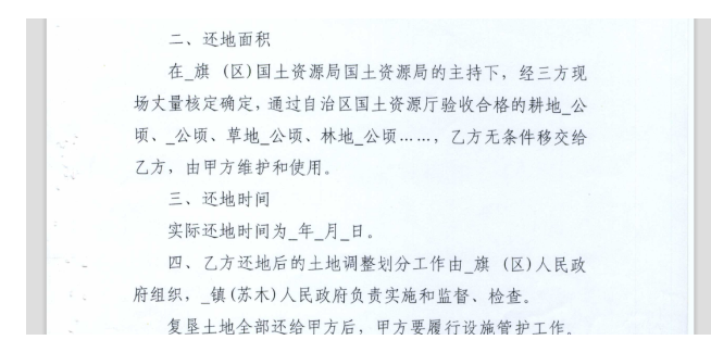 内蒙古准格尔旗露天煤矿土地复垦滞后　生态环境问题突出