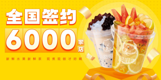 新式茶饮热度不减，健康主题成为新需求