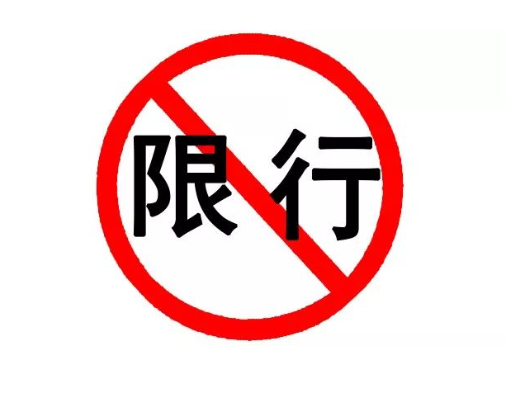 焦作限行限号2023最新通知 普济路相关路段单双号限行