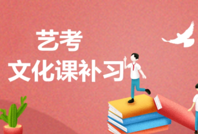 艺考文化课门槛提升成趋势，文化课不高根本就竞争不过