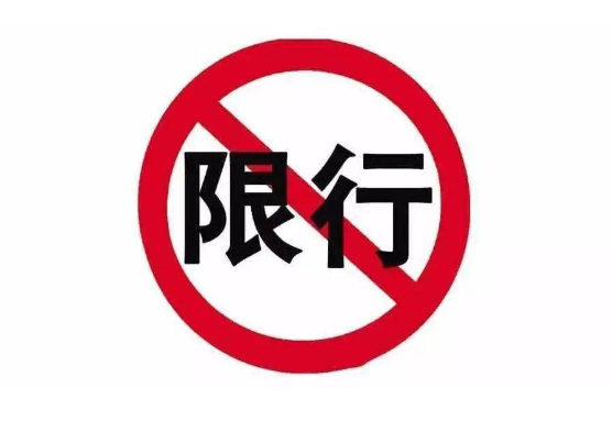 三门峡限行限号2023最新通知 湖滨区市政道路实行单双号限行