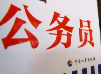 2023年度考试录用公务员笔试定于2023年1月7日、8日举行