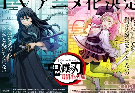 《鬼灭之刃》TV动画确定制作第三季 公开人物海报