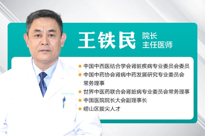 京鲁专家多学科青岛静康中医肾病医院会诊 解决患者后遗症