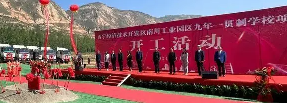 今年青海西宁计划实施建设75个教育项目