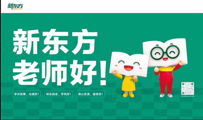 　家长们注意了 最新K12教育机构排行出来了