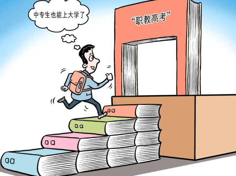 职业教育与普通教育相融合|职业教育应该转变原有观念