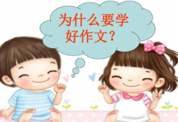 如何提高高中语文作文？满分作文是怎么练出来的？